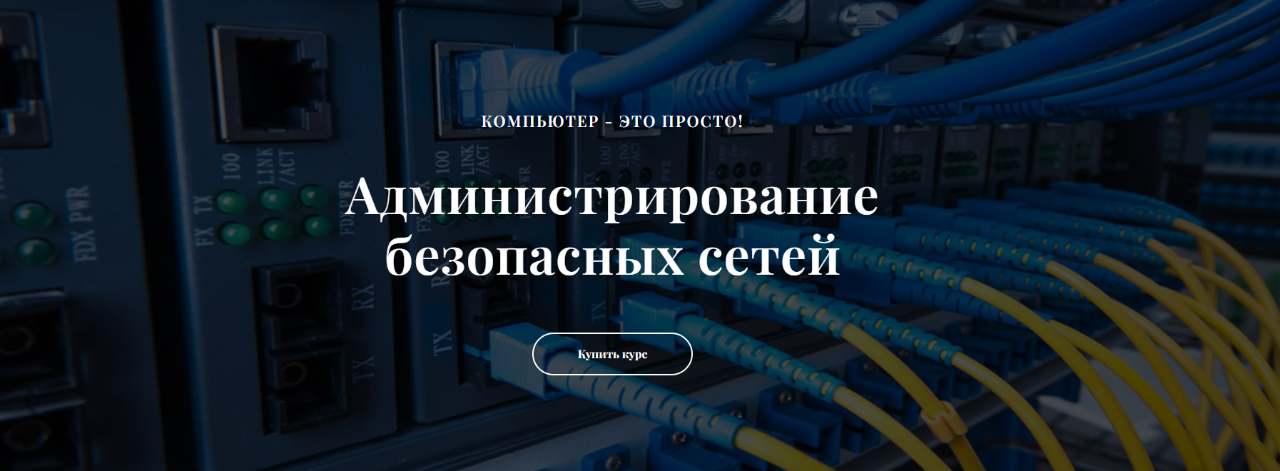 [it-black] Виктор Черемных ― Администрирование без_0.png